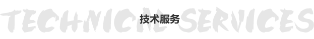 保通防務(wù)-專(zhuān)門(mén)從事無(wú)人機(jī)、無(wú)人機(jī)集群、軍工裝備測(cè)試驗(yàn)證、模擬仿真、綜合保障等產(chǎn)品軟硬件研發(fā)、生產(chǎn)、銷(xiāo)售以及技術(shù)服務(wù)的高新技術(shù)企業(yè)